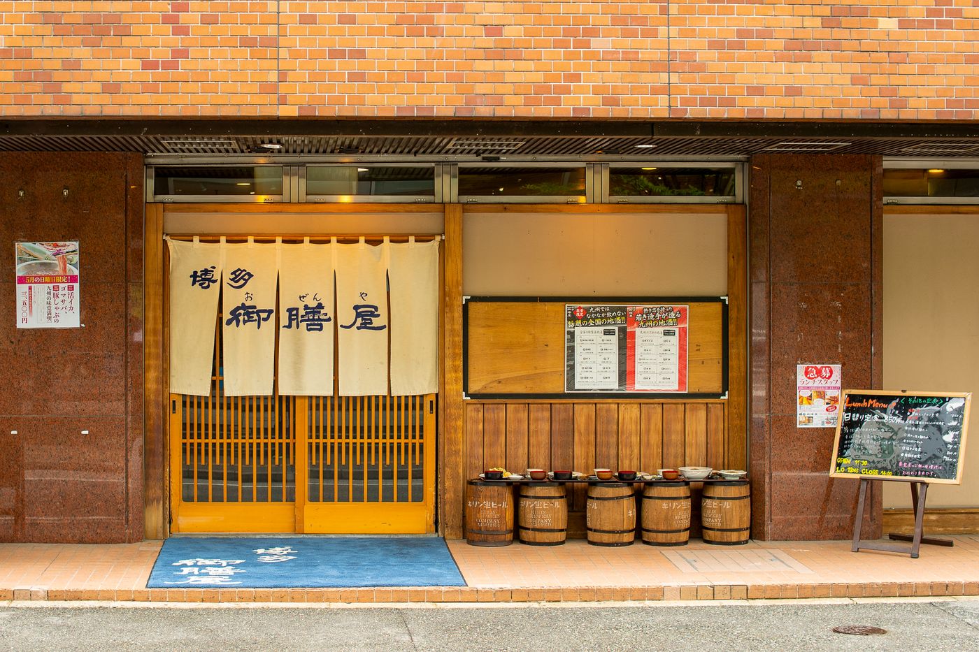 Exterior view of a traditional Japanese restaurant with noren in Fukuoka, Japan.